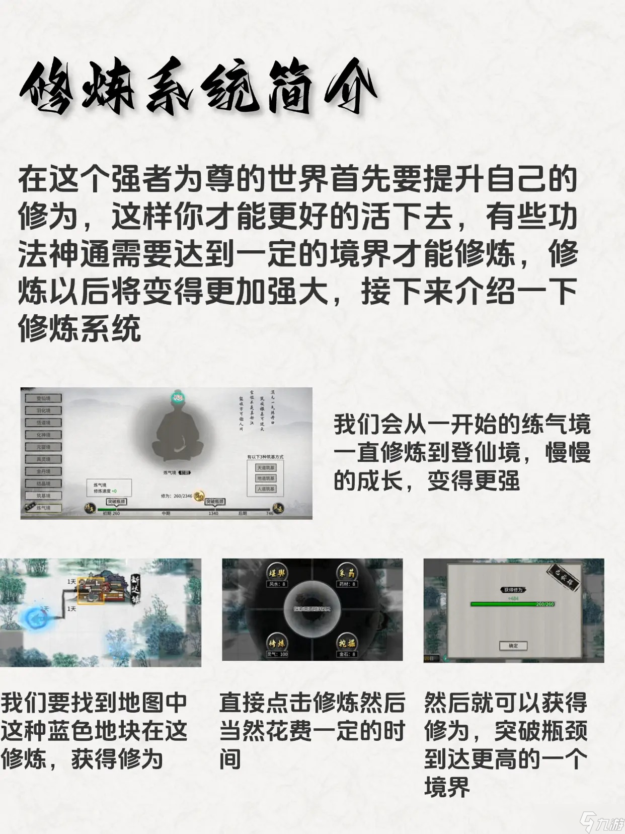 鬼谷八荒新手战斗系统简介