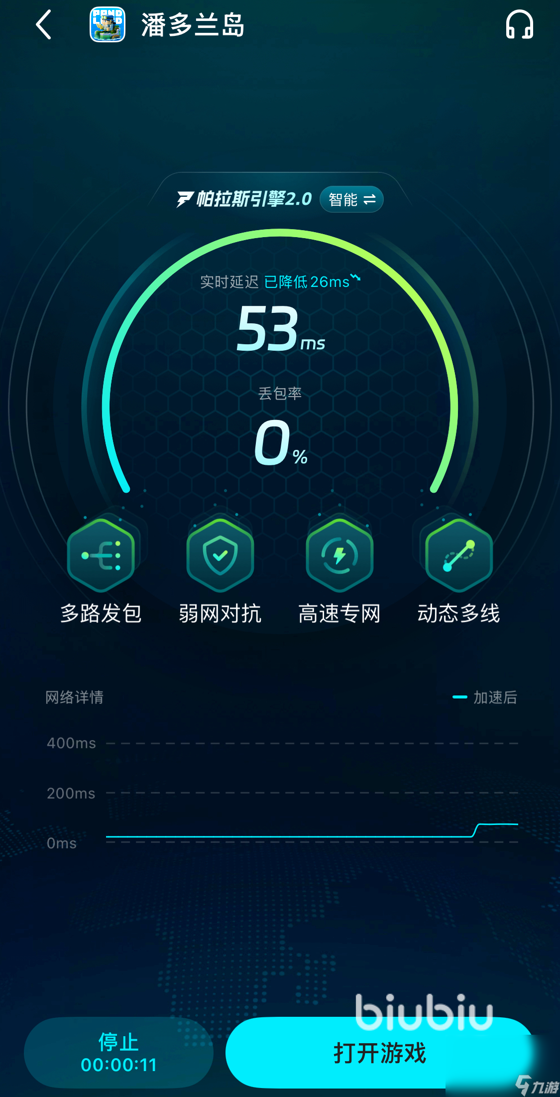 潘多兰岛闪退卡顿怎么办 潘多兰岛黑屏闪退卡顿解决教程