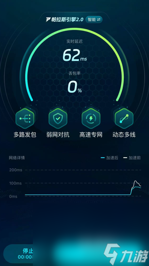 安卓游戏加速器哪个好 手机游戏加速器推荐