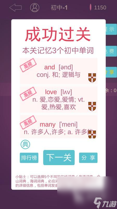2025有趣的小学生玩的游戏有哪些 适合小学生玩的游戏推荐