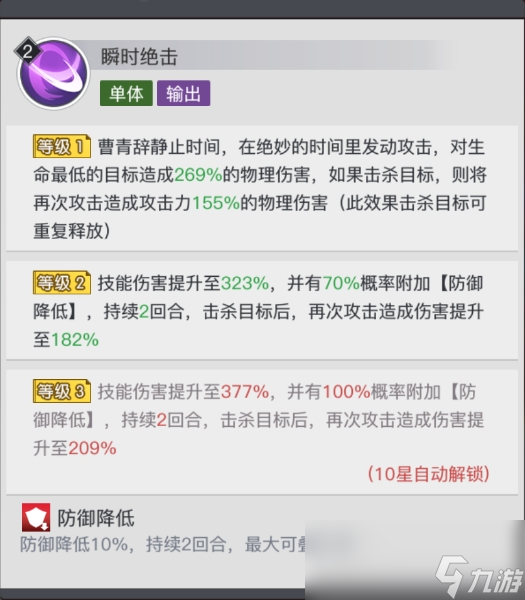 《三千幻世》曹青辞技能解析