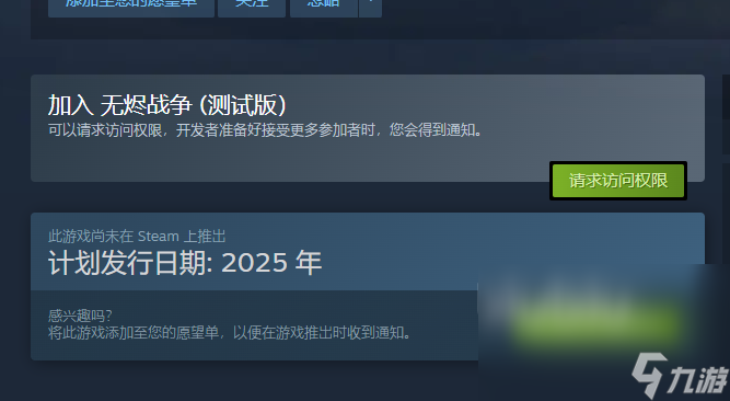 无烬战争发售价格多少 无烬战争发售平台一览