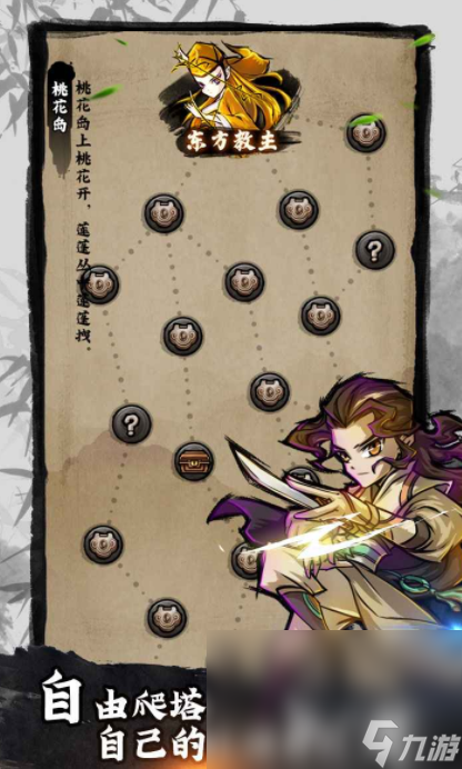江湖傳說下載鏈接 江湖傳說預約地址