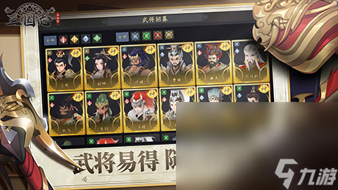 三国志异闻录手机游戏安卓下载 三国志异闻录安卓移动版下载链接分享截图