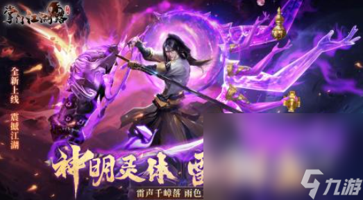 游戏江湖有哪些介绍2025 受欢迎的江湖游戏汇总