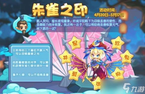洛克王国世界南圣兽雀羽技能表一览