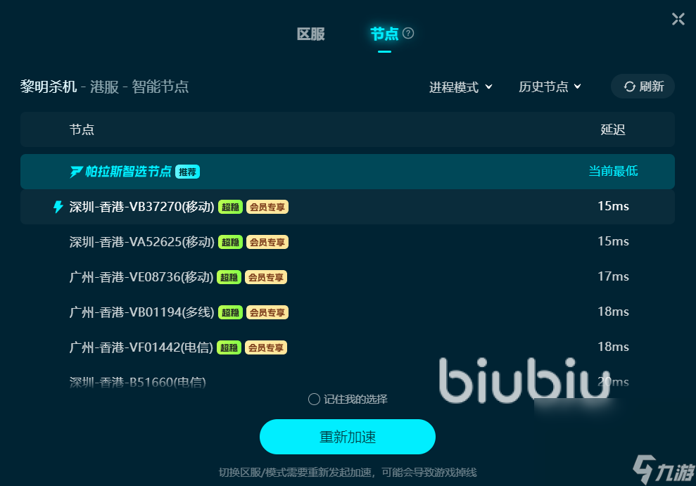 黎明杀机加速器哪个好用 稳定的黎明杀机加速器推荐