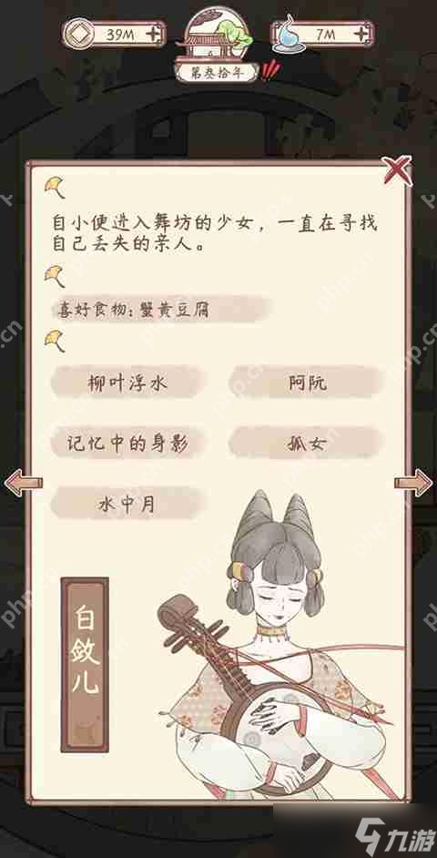 鸣沙客栈客人剧情介绍