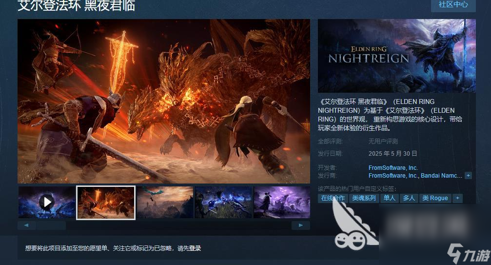 艾尔登法环君夜降临steam叫什么 艾尔登法环君夜降临英文名介绍