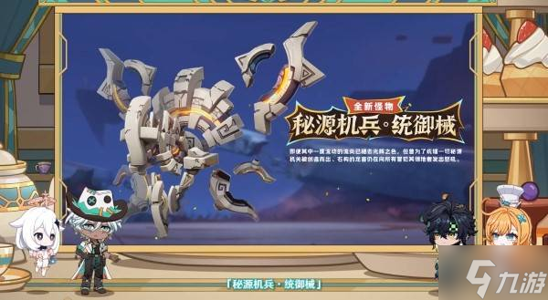 《原神》5.6版本前瞻节目兑换码及内容汇总 原神5.6更新了什么