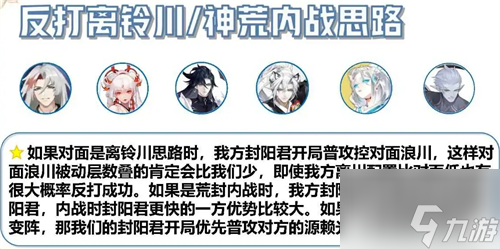 阴阳师斗技阵容推荐大名仕高胜率