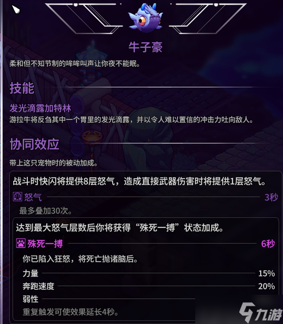 崩溃大陆2宠物大全 所有宠物属性图鉴及获得方法总汇