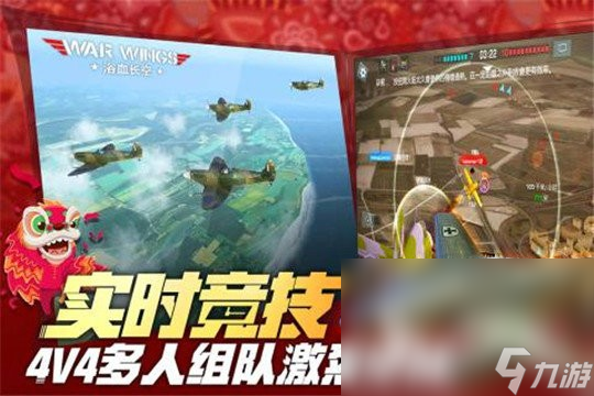 一款二战飞机2d横屏游戏分享 2025热门的二战飞机游戏推荐