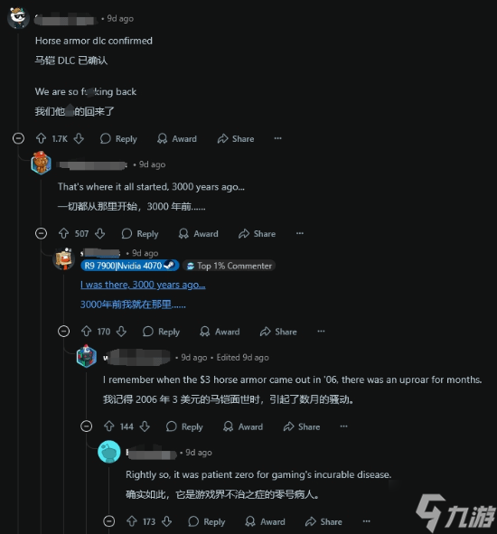 我感觉到全都回来了！上古卷轴4RE这个“彩蛋”你笑了吗
