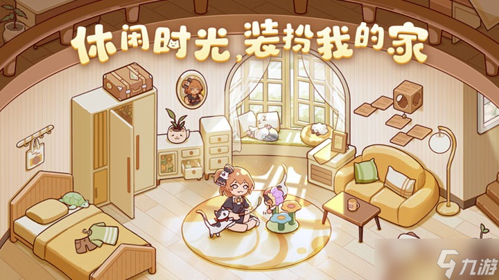 我的休闲时光超全家园攻略