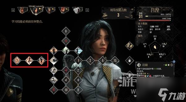 《光与影33号远征队》新手配队与加点推荐