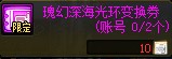 《DNF》夏日礼包夏日光环属性介绍