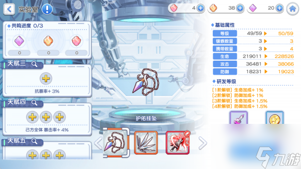 冒险小分队pve角色鸣武怎么选 冒险小分队pve角色鸣武推荐