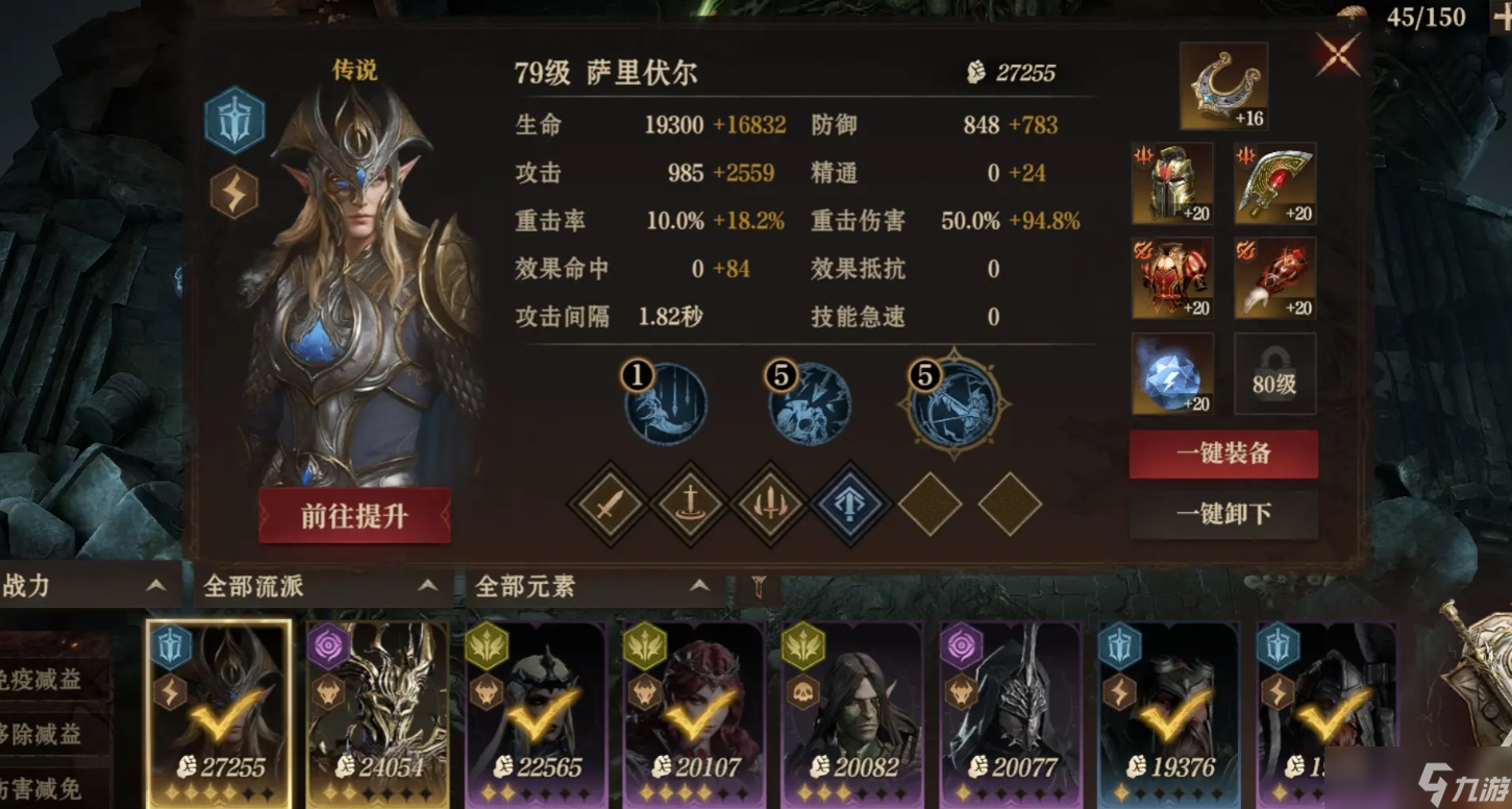 《龙息神寂》头号要犯任务完成攻略