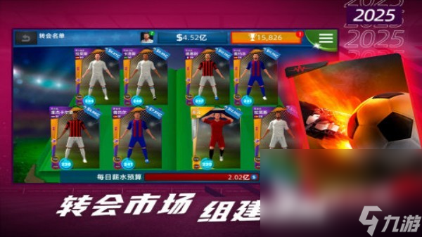 足球游戏手机版哪个好玩 高人气的足球竞技手游排行榜2025