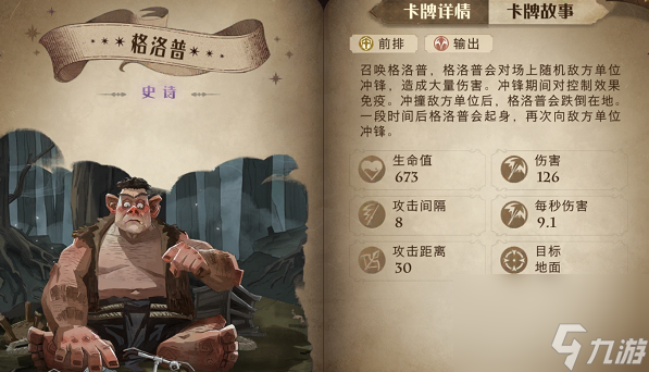 哈利波特魔法覺(jué)醒厲火卡組搭配攻略