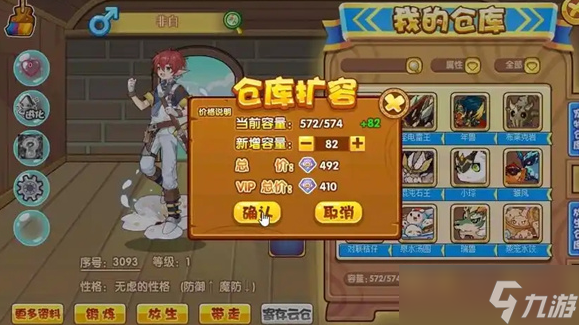 洛克王国世界精灵仓库入口位置