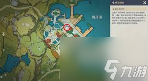 原神5.3新增书籍在哪收集