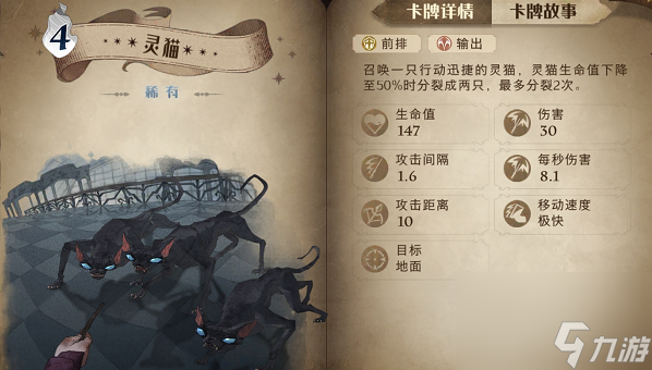 哈利波特魔法覺(jué)醒厲火卡組搭配攻略