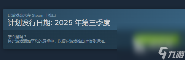 迷雾计划上线时间一览 迷雾计划发售日期什么时候