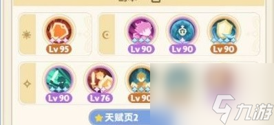 《出发吧麦芬》剑士坦克向养成攻略