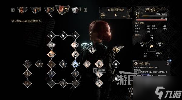 《光与影33号远征队》新手配队与加点推荐