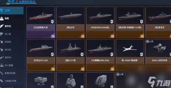 《现代战舰》风暴币转移攻略