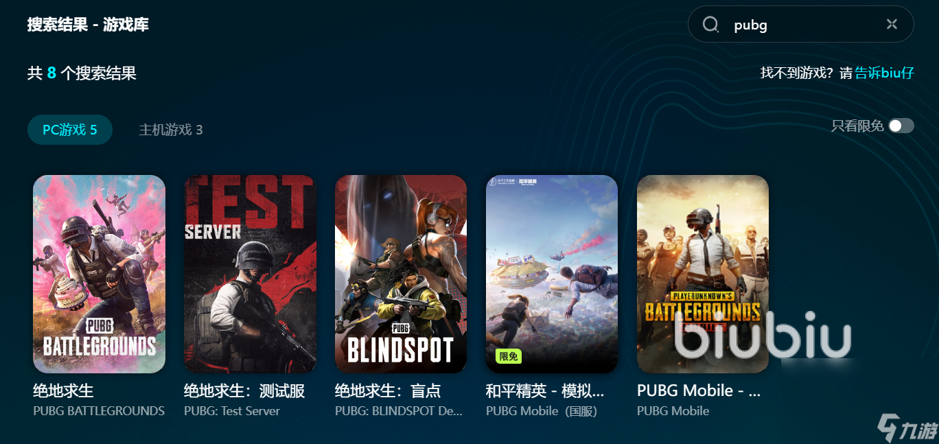 pubg免费加速器哪个好 pubg专属加速器推荐