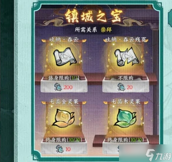 掌门下山全资源获取方法