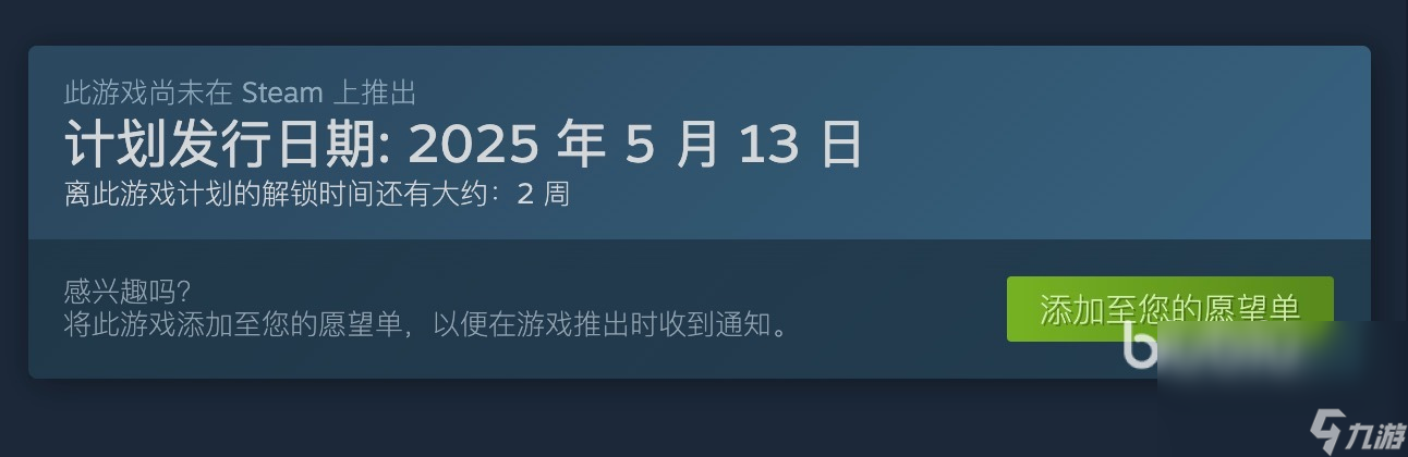 炮舰外交发售日期是什么时候 GunbotDiplomacy上线日期一览