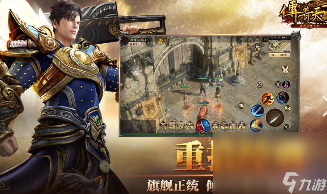 装备2合1合成版传奇手机游戏有哪2025 热门装备2合1合成版传奇手机游戏介绍截图