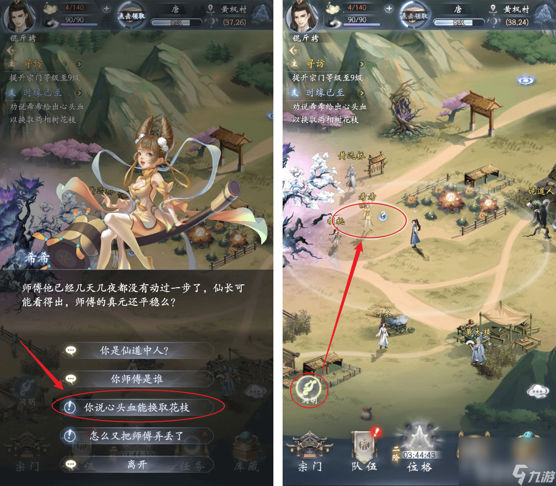 云深掌门路阿宁的心迹任务在哪 炼丹消耗材料获取途径