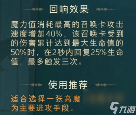 哈利波特魔法覺(jué)醒厲火卡組搭配攻略