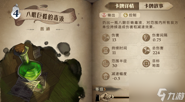 哈利波特魔法覺(jué)醒厲火卡組搭配攻略