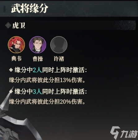 《三国志幻想大陆2：枭之歌》前期攻略