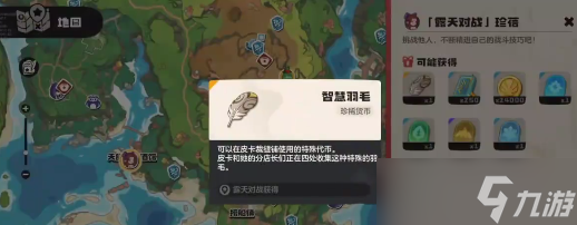 《洛克王国世界》露天对战珍蓓打法攻略
