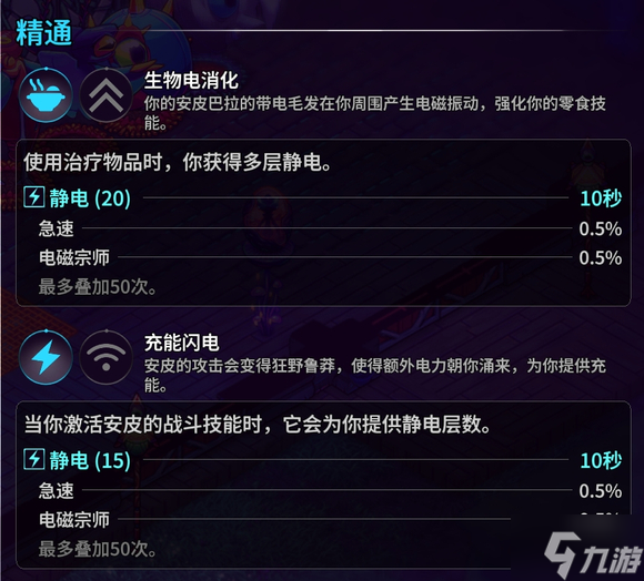 崩溃大陆2宠物图鉴攻略大全 全部宠物技能|精通|获得条件总汇