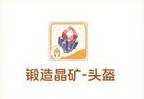 《出发吧麦芬》装备强化道具及获取方式汇总