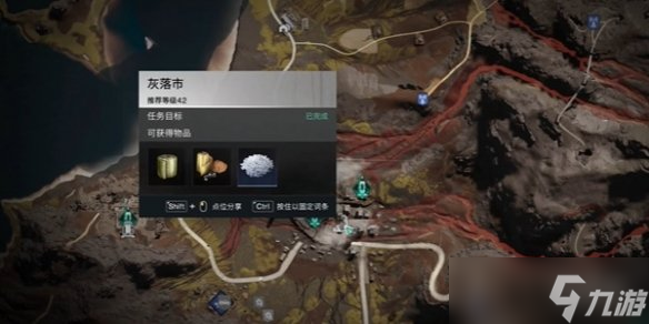 七日世界火山区域金色食谱位置大全