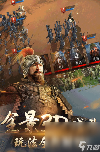 三国演义游戏哪些值得玩2025 优质的三国演义游戏汇总
