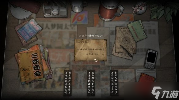 进村啦！中式民俗题材悬疑推理游戏《诡拓》现已发售