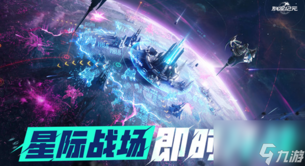 群星纪元联盟管理怎么做 群星纪元联盟管理职责分享