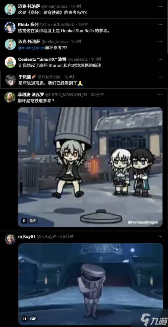 《光与影33号远征队》“致敬”《星穹铁道》：垃圾桶情缘