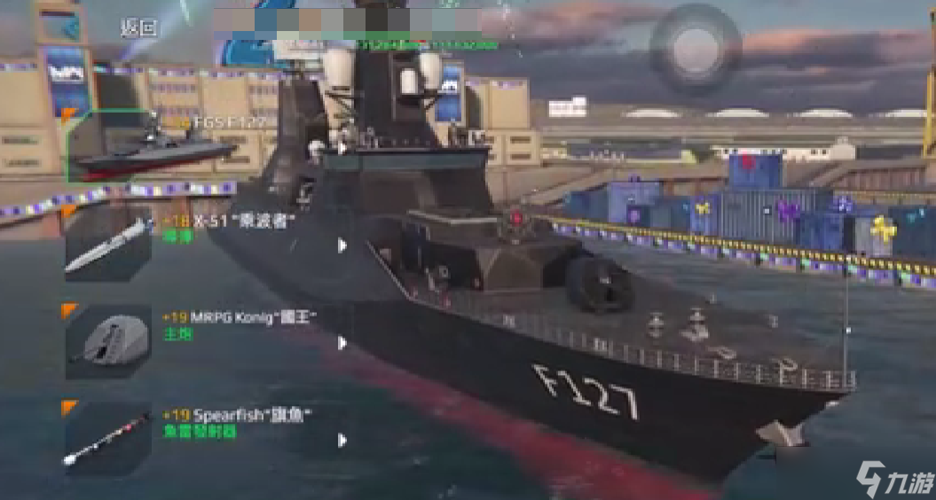 《现代战舰》F127型武器配置推荐