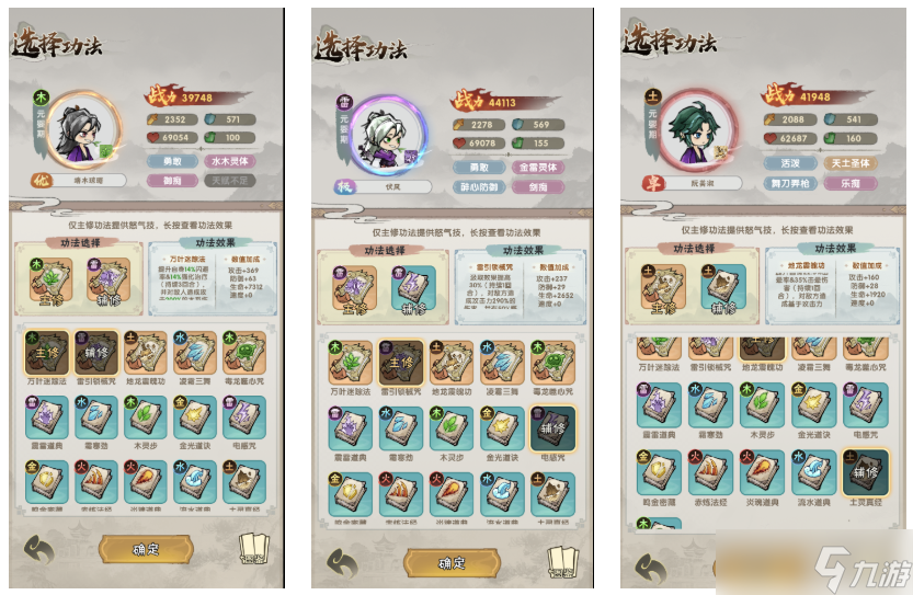 《宗门育徒档案》新手知识讲解